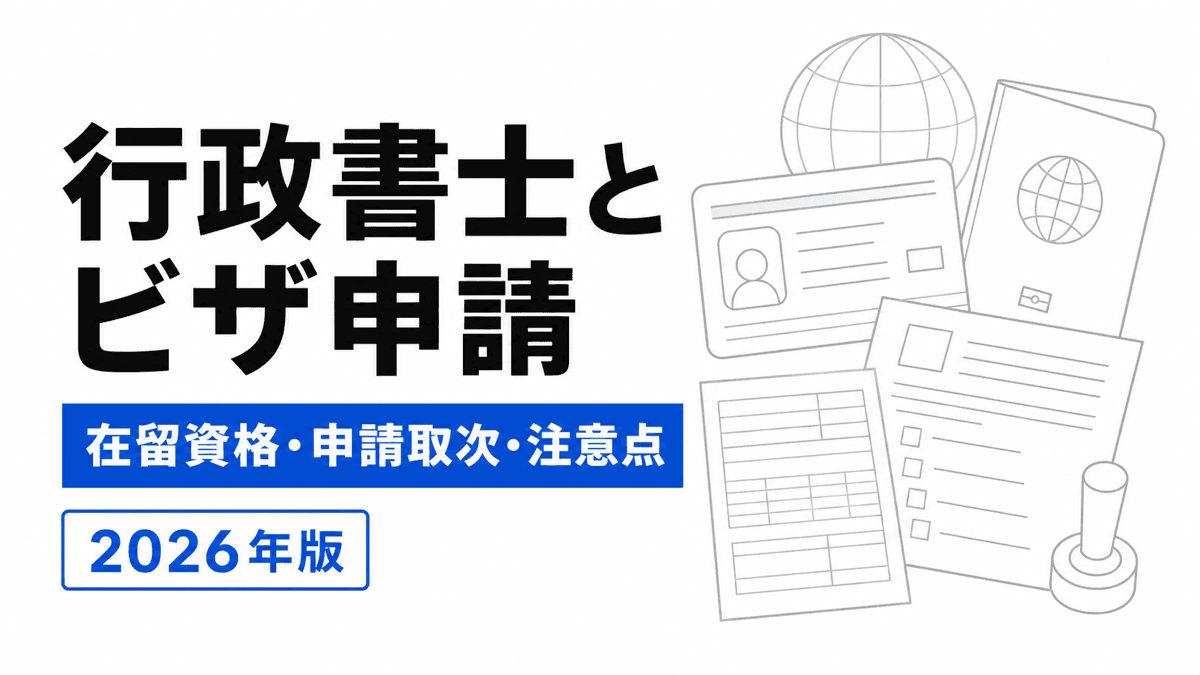 在留資格認定、変更、更新、経営管理の事業資料と旅券を審査順に並べた図